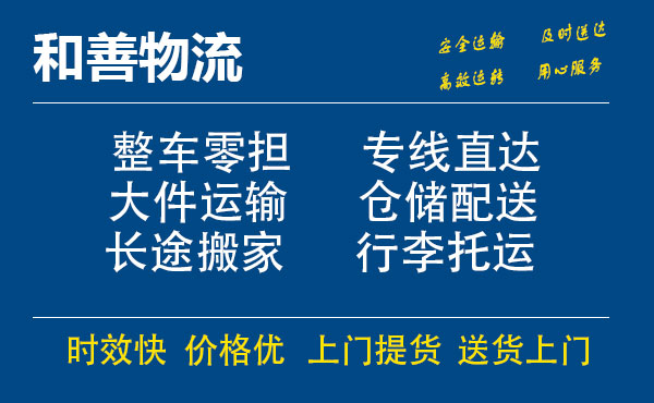 苏州工业园区到中牟物流专线,苏州工业园区到中牟物流专线,苏州工业园区到中牟物流公司,苏州工业园区到中牟运输专线