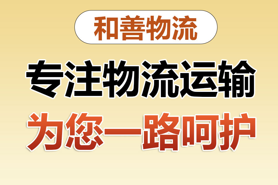 中牟专线直达,宝山到中牟物流公司,上海宝山区至中牟物流专线